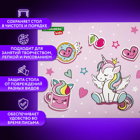 Настольное покрытие BRAUBERG KIDS, А3+, пластик, 46x33 см, "Unicorn dreams", 271730