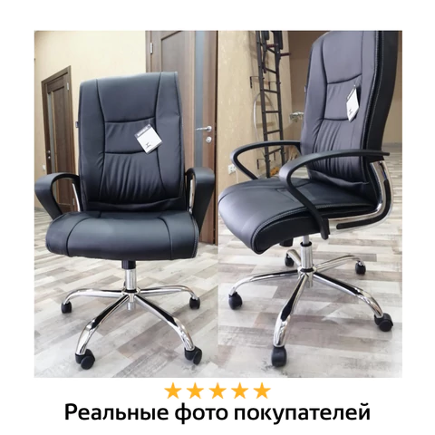 Кресло офисное BRABIX "Forward EX-570", хром, экокожа, черное, 531837