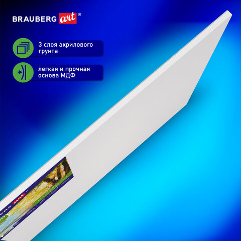 Холст на картоне, 25х30 см, грунтованный, хлопок, мелкое зерно, BRAUBERG ART CLASSIC, 191670