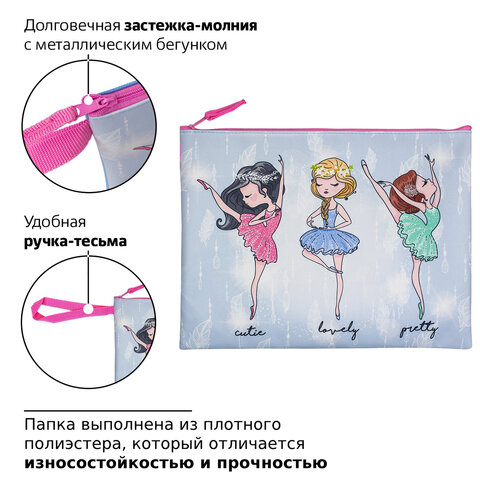 Папка для тетрадей BRAUBERG, А4, 1 отделение, полиэстер, на молнии, с ручкой, "Girls", 229407