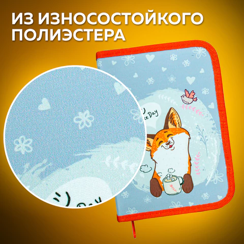 Пенал ПИФАГОР, 1 отделения, 2 откидные планки, полиэстер, 20х14 см, "Cute fox", 271018
