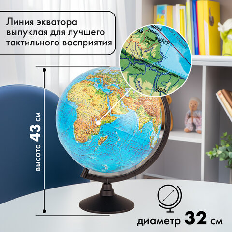 Глобус физический / политический Globen "Классик", 32 см, с подсветкой, рельефный, К013200223