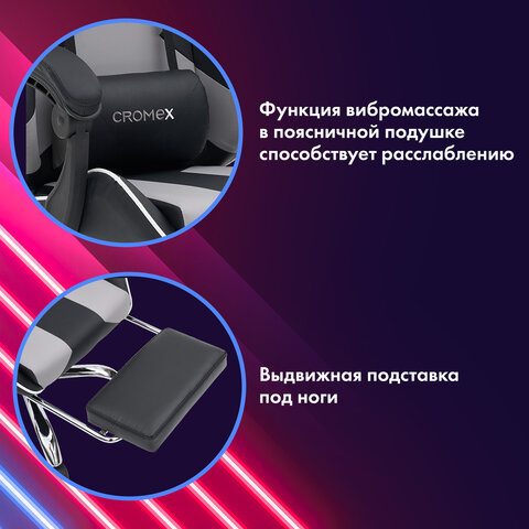 Кресло компьютерное CROMEX (КРОМЕКС) "Wave GM-145", вибромассаж, подножка, подушки, экокожа, черное/серое, 532956