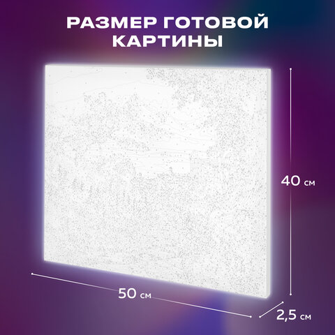 Картина по номерам 40x50 см, ОСТРОВ СОКРОВИЩ "Город у моря", на подрамнике, акрил, кисти, 663271