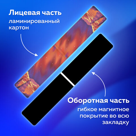 Закладки для книг МАГНИТНЫЕ, "GALAXY", набор 12 шт., 60x20 мм, BRAUBERG, 113171