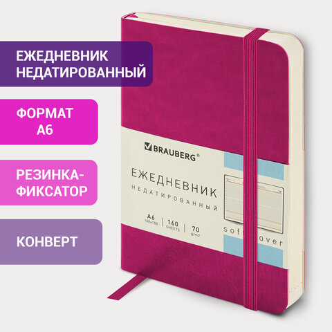 Ежедневник недатированный МАЛЫЙ 100х150 мм А6 BRAUBERG "Metropolis Ultra", под кожу, 160 л., розовый, 113302