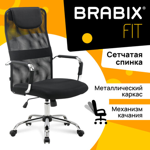 Кресло офисное BRABIX "Fit EX-514", с подголовником, хром, черное, 531949