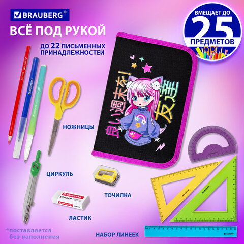 Пенал BRAUBERG, 1 отделение, 1 откидная планка, полиэстер, 21х14 см, "Яркая девочка", 272323