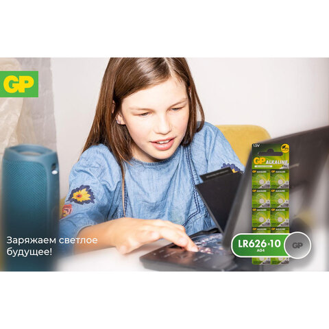 Батарейка GP Alkaline 177 (G4, LR626), алкалиновая, 1 шт., в блистере (отрывной блок), 177-2CY, 4891199026690