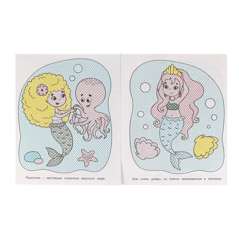 Раскраска водная "Для самых маленьких", АССОРТИ, 200х250 мм, 8 стр., лицензия, УМКА