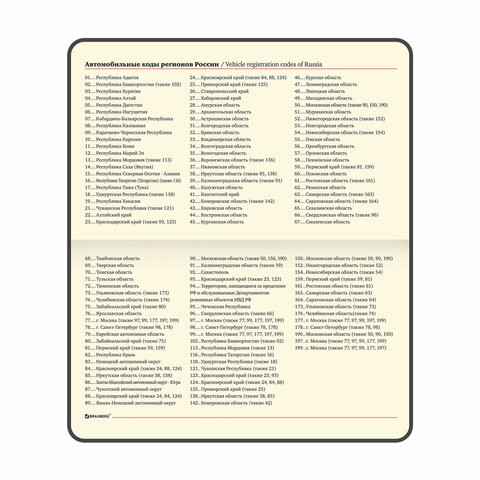 Еженедельник недатированный МАЛЫЙ ФОРМАТ 95х155 мм, А6, BRAUBERG "Iguana", под кожу, 64 л., сиреневый, 114482