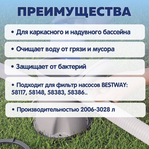 Картридж "II" (блок из 2 шт.) для фильтр-насосов 58117, 58148, 58383, 58386, BESTWAY, 58094
