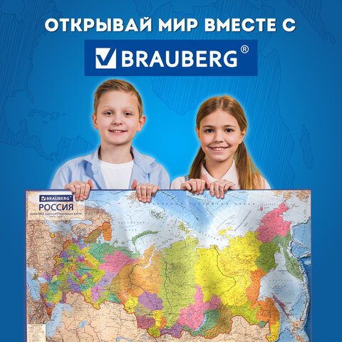 Карта России политико-административная 101х70 см, 1:8,5М, интерактивная, европодвес, BRAUBERG, 112395