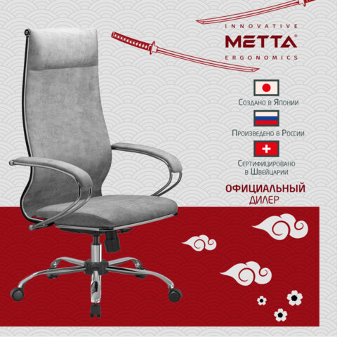Кресло офисное МЕТТА "L1m 42", хром, сиденье и спинка мягкие, велюр, светло-серое