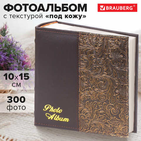 Фотоальбом BRAUBERG на 300 фото 10х15 см, под кожу, бумажные страницы, бокс, коричневый + золото, 391118