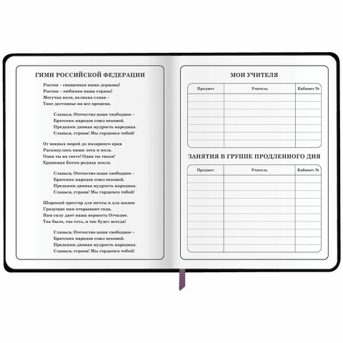 Дневник 1-4 класс 48 л., кожзам (гибкая), печать, фольга, ЮНЛАНДИЯ, "Бабочки", 106924