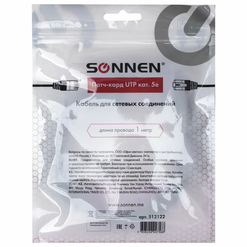 Кабель (патчкорд) UTP 5E категория, RJ-45, 1 м, SONNEN, для подключения Интернета по локальной сети LAN, 513122