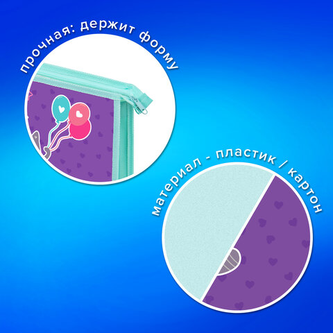 Папка для тетрадей ПИФАГОР А4, 1 отделение, картон/пластик, на молнии, "Веселая поездка", 272125