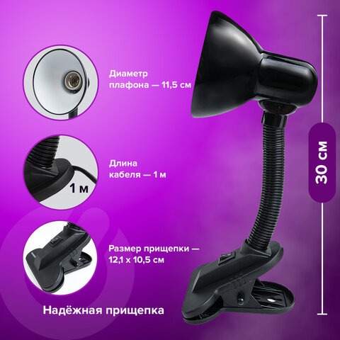 Настольная лампа / светильник SONNEN OU-108, на прищепке, цоколь Е27, черный, 236679
