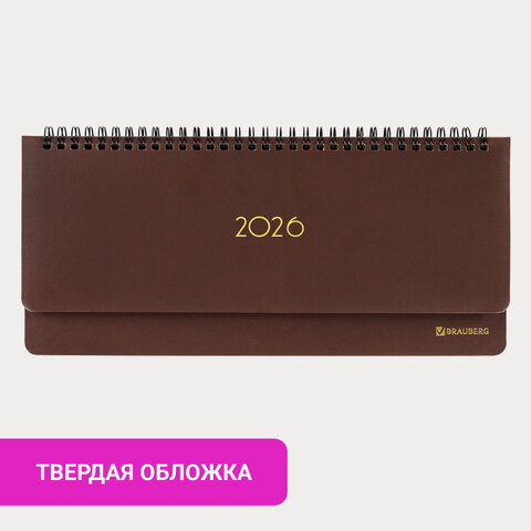 Планинг датированный 2026 305х140 мм BRAUBERG "Select", под кожу, коричневый, 117233