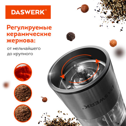 Мельница для соли и специй электрическая с подсветкой, 4 уровня помола, PM-1, DASWERK (ДАСВЕРК), 456619