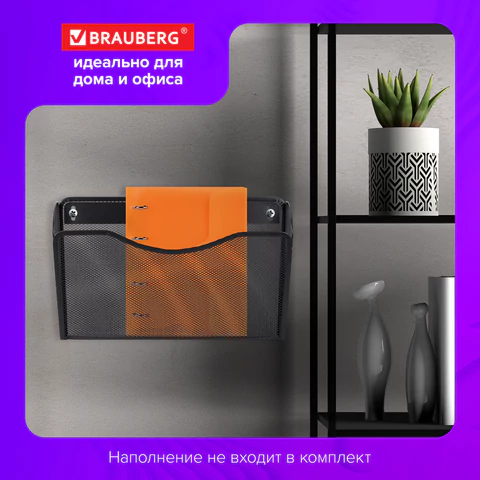 Лотки для бумаг настенные 3 штуки, формат А4, BRAUBERG "Germanium", черные, 237968