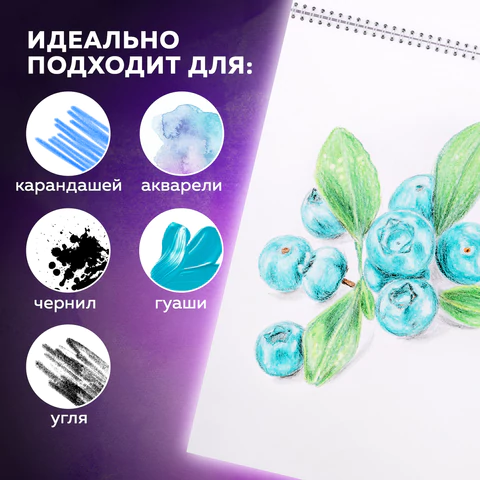 Скетчбук, акварельная белая бумага 200 г/м ГОЗНАК, 145х205 мм, 40 л., гребень, подложка, BRAUBERG ART DEBUT, 110994