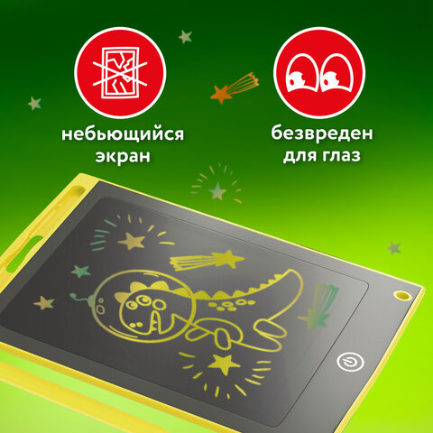 Электронный планшет для рисования диагональ 10 дюймов, 17х25 см, ЦВЕТНОЙ, BRAUBERG KIDS