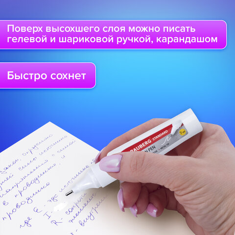 Ручка-корректор BRAUBERG "Standard", 7 мл, металлический наконечник, в упаковке с подвесом, 222058