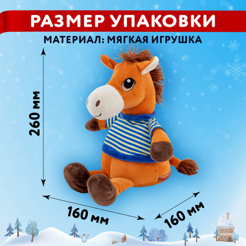 Подарок новогодний СМЕЛЬЧАК РОБЕРТ "Мягкая игрушка-символ 2026 года", НАБОР конфет 600 г, WELDAY (ВЭЛДЭЙ)