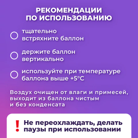 Баллон со сжатым воздухом BRAUBERG ДЛЯ ОЧИСТКИ ТЕХНИКИ 1000 мл, 513317
