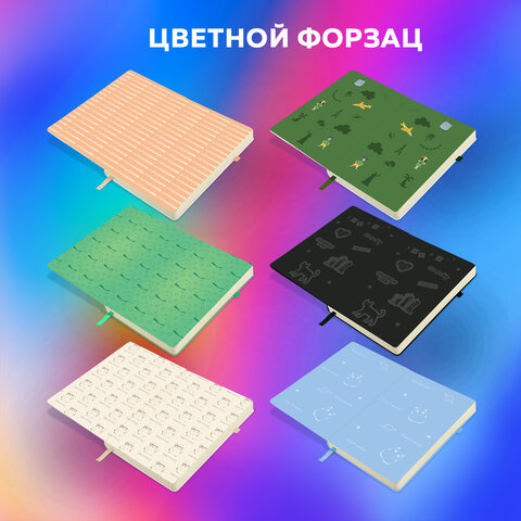 Скетчбук, слоновая кость 140 г/м2, 130х210 мм, 80 л., софт-тач, резинка, BRAUBERG ART CLASSIC, АССОРТИ, 117771