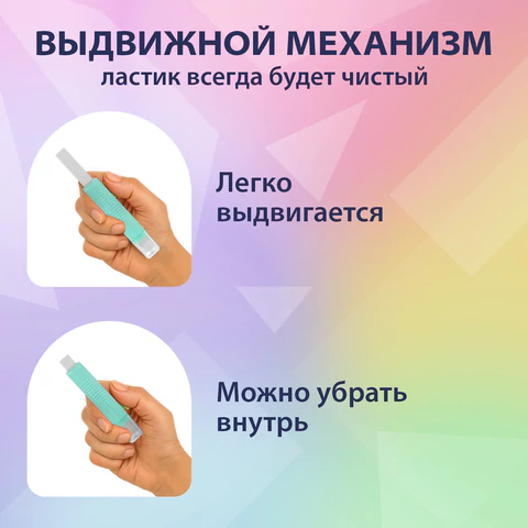 Ластики выдвижные с кистью 2 в 1 BRAUBERG "Slider Duo", НАБОР 4 ШТУКИ, 85х21х15 мм, пастельные цвета ассорти, блистер, 271993