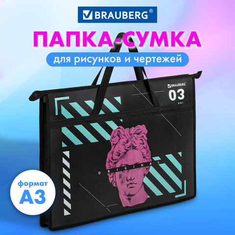 Папка для рисунков и чертежей с ручками BRAUBERG А3, пластик, молния сверху, "The Original", 271436