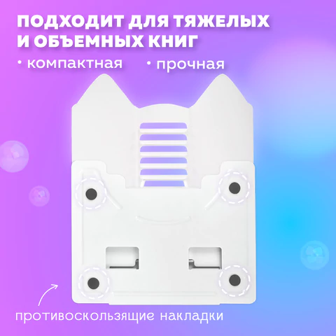 Подставка для книг и учебников большая фигурная BRAUBERG KIDS "Puppy", регулируемый угол наклона, металлическая, 238058