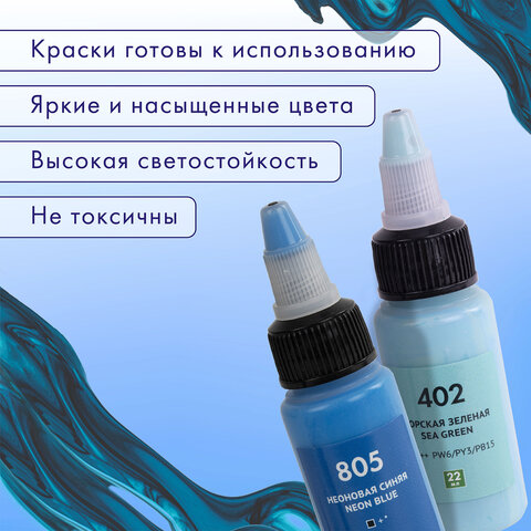 Краски акриловые для техники "Жидкий акрил" (POURING PAINT), НАБОР 12 цветов по 22 мл, BRAUBERG ART CLASSIC, 192235