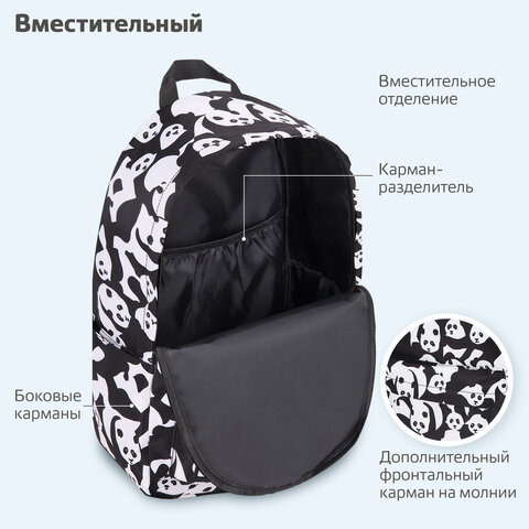 Рюкзак BRAUBERG POSITIVE универсальный, карман-антивор, "Pandas", 42х28х14 см, 270781
