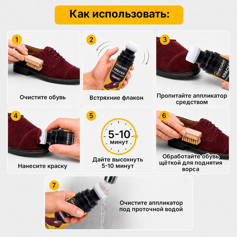 Краска для замши и нубука, 75 мл, губка, бордовая, SHEGRA (ШЕГРА), 700784