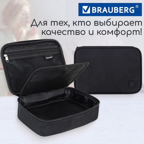 Пенал-органайзер BRAUBERG БОЛЬШОЙ, 1 отделение,1 откидная планка, ткань, 21x15x6 см, Black, 272348