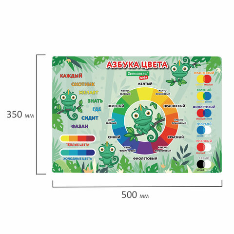Настольное покрытие BRAUBERG KIDS для труда и творческих занятий, ПВХ, "Color map", 50х35 см, 272360