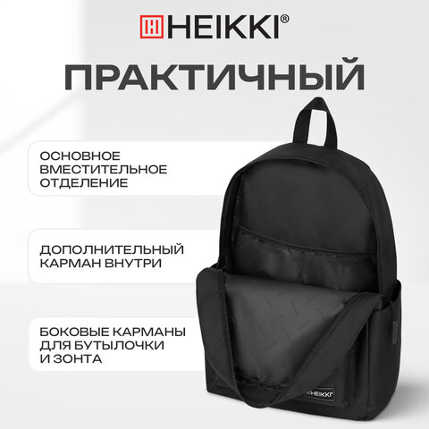 Рюкзак HEIKKI ENERGETIC Mood (ХЕЙКИ) универсальный, эргономичный, "Drainer style", черный, 43х30х16см, 272535