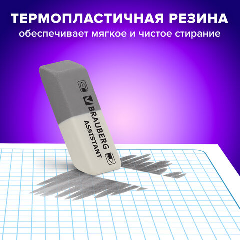 Набор ластиков BRAUBERG "Assistant" 3 шт., 41х14х8 мм, серо-белые, прямоугольные, скошенные края, 222463