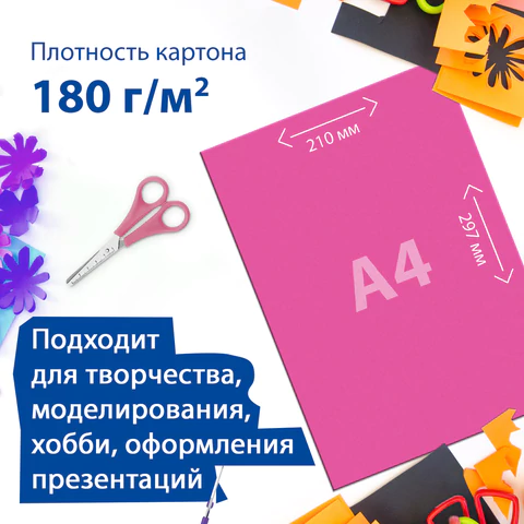 Картон цветной А4 ТОНИРОВАННЫЙ В МАССЕ, 48 листов 12 цветов, склейка, 180 г/м2, BRAUBERG, 210х297 мм, 124744