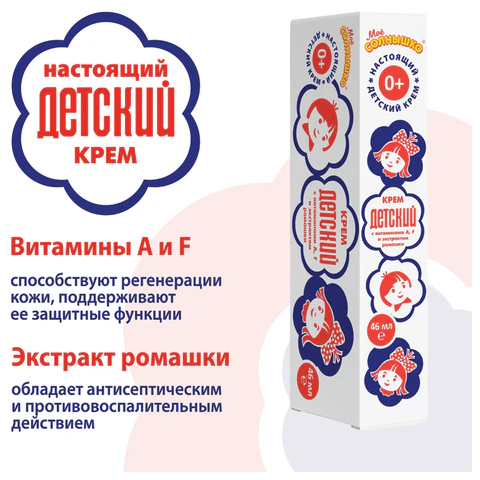 Крем с витаминами A, F и экстрактом ромашки 46 мл, "ДЕТСКИЙ", 591