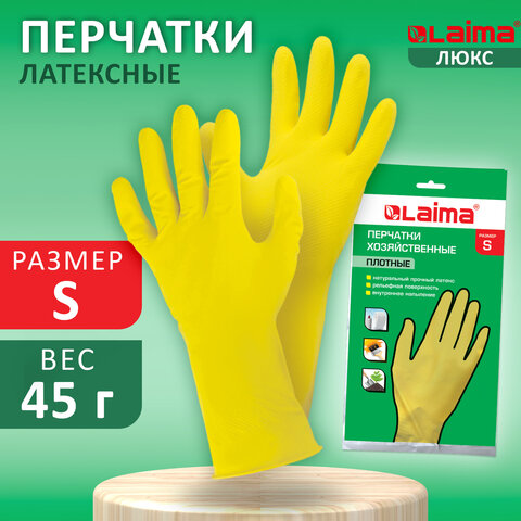 Перчатки МНОГОРАЗОВЫЕ латексные LAIMA "ЛЮКС", хлопчатобумажное напыление, ПЛОТНЫЕ, размер 6,5-7, S (малый), желтые, вес 45 г, 600569