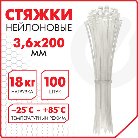 Стяжка (хомут) нейлоновая сверхпрочная POWER LOCK, 3,6х200 мм, КОМПЛЕКТ 100 шт., белая, SONNEN, 607921