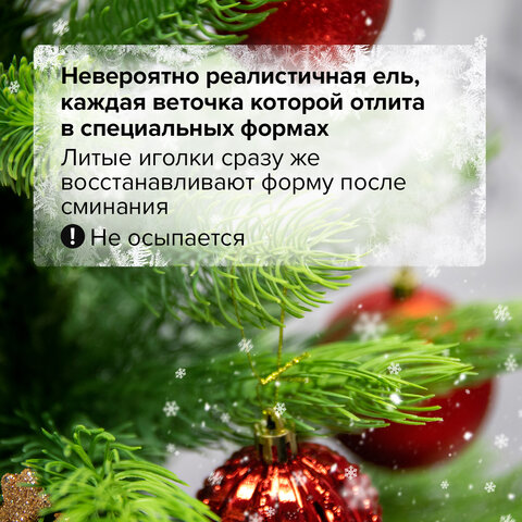 Ель новогодняя искусственная "Премиум" 150 см, литой ПЭТ, зеленая, ЗОЛОТАЯ СКАЗКА, 591310
