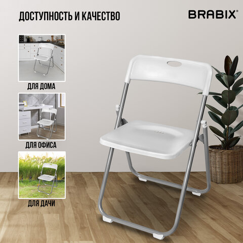 Стул складной BRABIX "Golf Lite CF-017", серебристый каркас, пластик белый, 532896