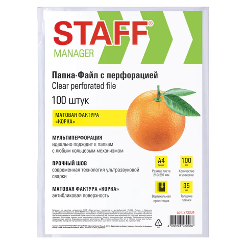Папки-файлы перфорированные А4 STAFF ЭКОНОМ, КОМПЛЕКТ 100 шт., матовые, 35 мкм, 273004
