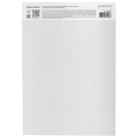 Альбом для рисования А4 40 л., склейка, обложка картон, подложка, BRAUBERG, 205х290 мм, "Blossom", 106330